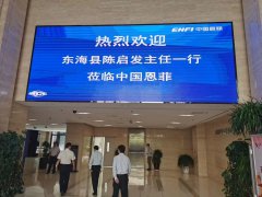 東海縣人大主任到中國(guó)恩菲和中舶生態(tài)集團(tuán)總部考察