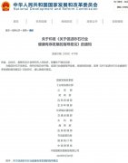 15部委聯(lián)合發(fā)文，支持鼓勵(lì)尾礦尾渣綜合利用健康發(fā)展！