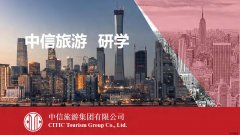 中舶生態(tài)旅游集團(tuán)攜手中信旅游集團(tuán)共同投資連云港東?？h東海龍宮旅游綜合體項(xiàng)目