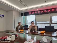 中舶生態(tài)旅游集團(tuán)有限公司常務(wù)副總厙強(qiáng)等與中核集團(tuán)及中國(guó)航天科工集團(tuán)邀請(qǐng)，于3月7日就共同開(kāi)發(fā)礦山治理合作進(jìn)行深度探討
